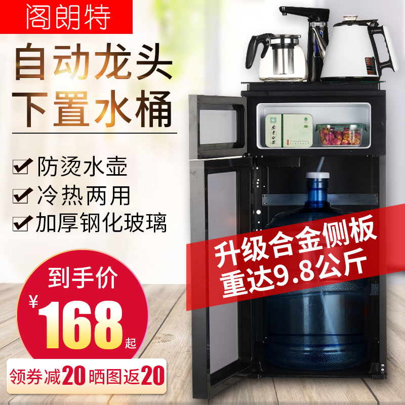 新款茶吧机 全自动家用 下置水桶 立式台式小型多功能 智能饮水机