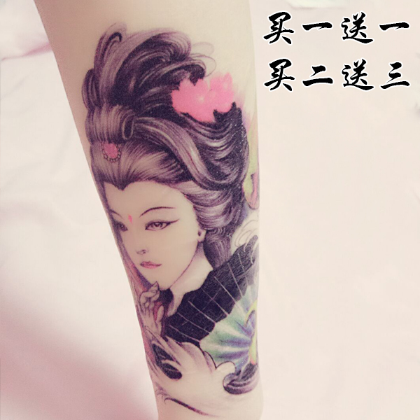 彩色艺妓纹身贴防水男女持久手臂小腿日式浮世绘美女蟒蛇仿真刺青