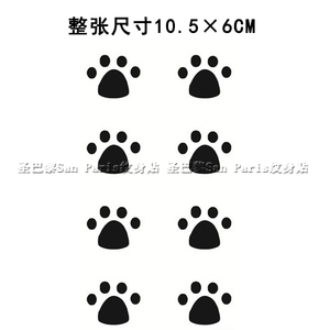 圣巴黎 小熊脚印 span class=h>纹身 /span>贴防水 可爱猫脚印 span