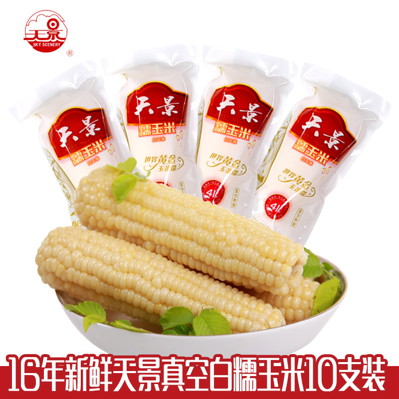 天景玉米汁东北浓缩粗粮饮料原味营养果蔬汁鲜榨汁240mlx10瓶 已售 7