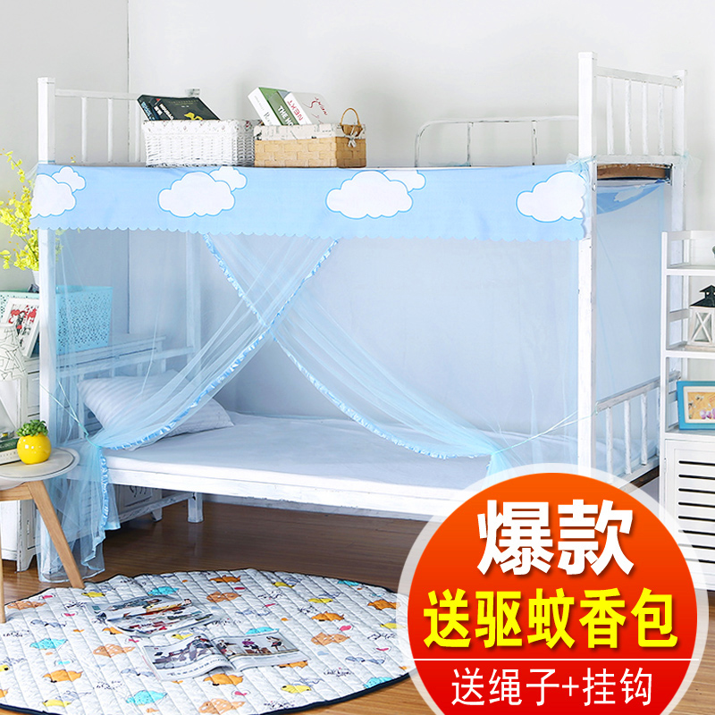 大学生宿舍寝室上铺下铺蚊帐1.2米单人床文帐拉链纹帐子1.5m家用