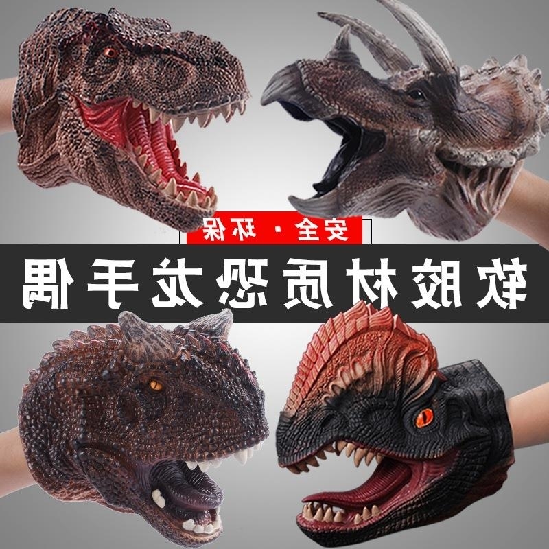 恐龙手偶玩具霸王龙仿真软胶可动手套恐龙模型动物玩具手偶 舒服