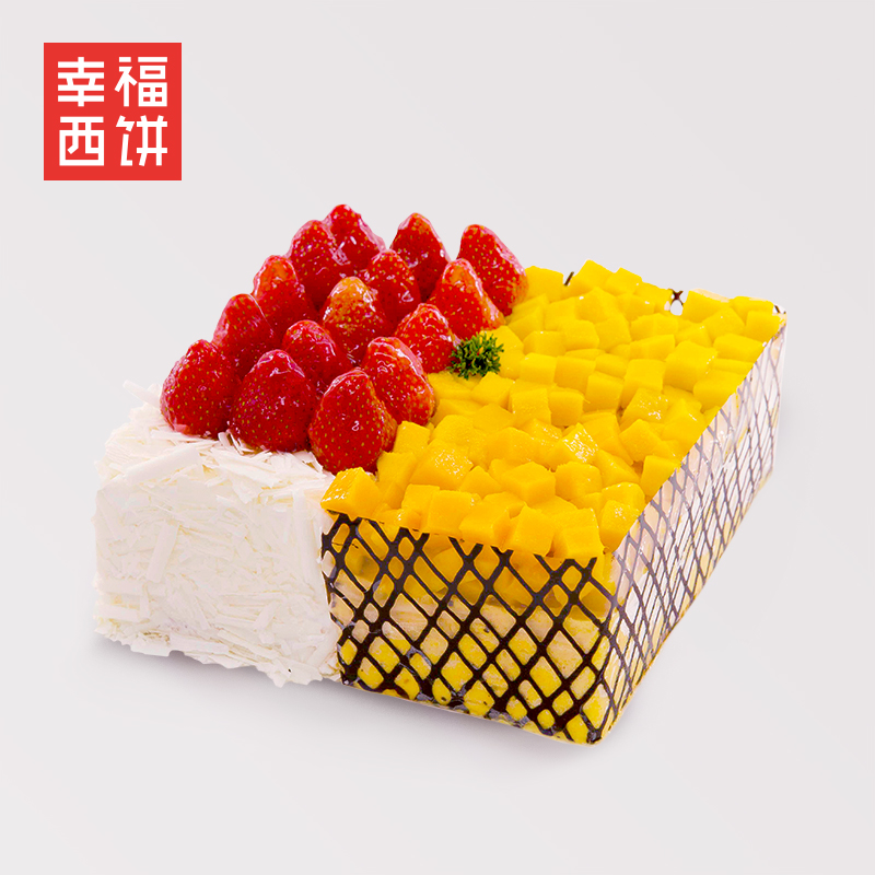 幸福西饼生日蛋糕定制芒果草莓慕斯水果全国同城免费配送深圳广州