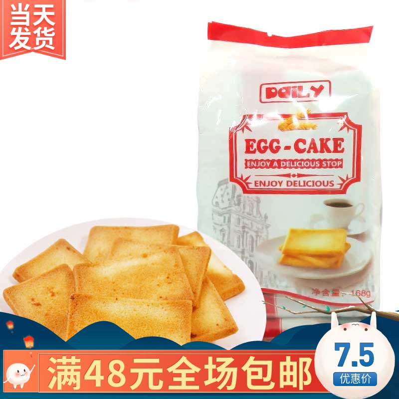 包邮香港黛莉鸡蛋煎饼136g办公室休闲零食独立10小包休闲早餐必备