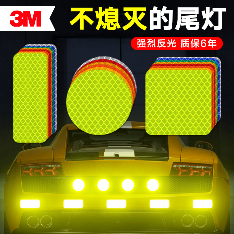 正品3M反光贴钻石膜汽车摩托车电瓶车装饰贴巴腾堡格纹贴反光贴片