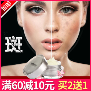 祛斑霜透白淡斑膏乳液遗传懒人霜老年斑补水素颜面霜护肤祛斑产品祛斑霜