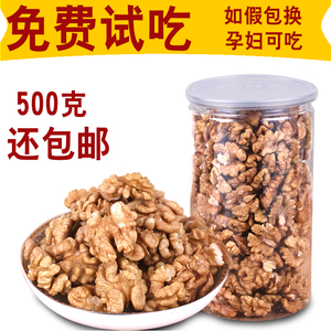 特价新货生核桃仁包邮500g原味罐装琥珀山西坚果零食孕妇核桃1斤核桃