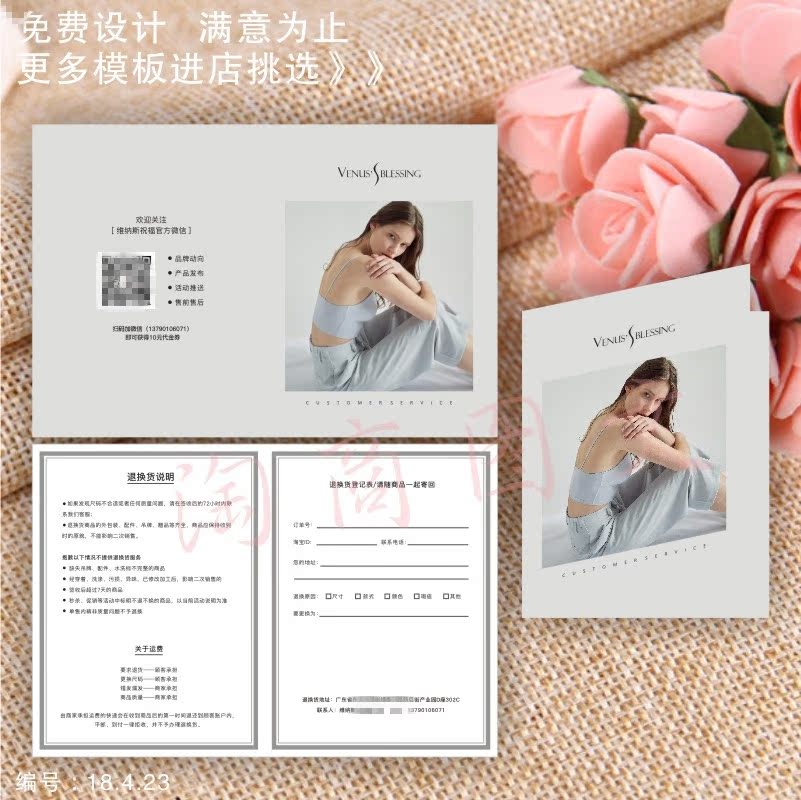 淘宝卡片网店退换卡创意售后卡个性感谢唯美小清新高档明信片定制