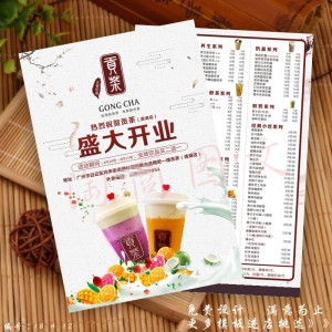 鲜榨果汁冷饮贡茶奶茶饮品店开业广告宣传单张定制咖啡厅彩页设计