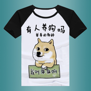 暴走恶搞漫画短袖t恤情侣装男 恶搞笑金馆长表情逗比带文字王尼玛