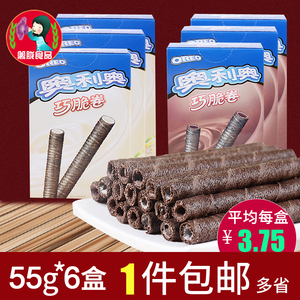 奥利奥巧脆卷55g*6盒 亿滋夹心 span class=h>饼干 /span>巧心结蛋卷