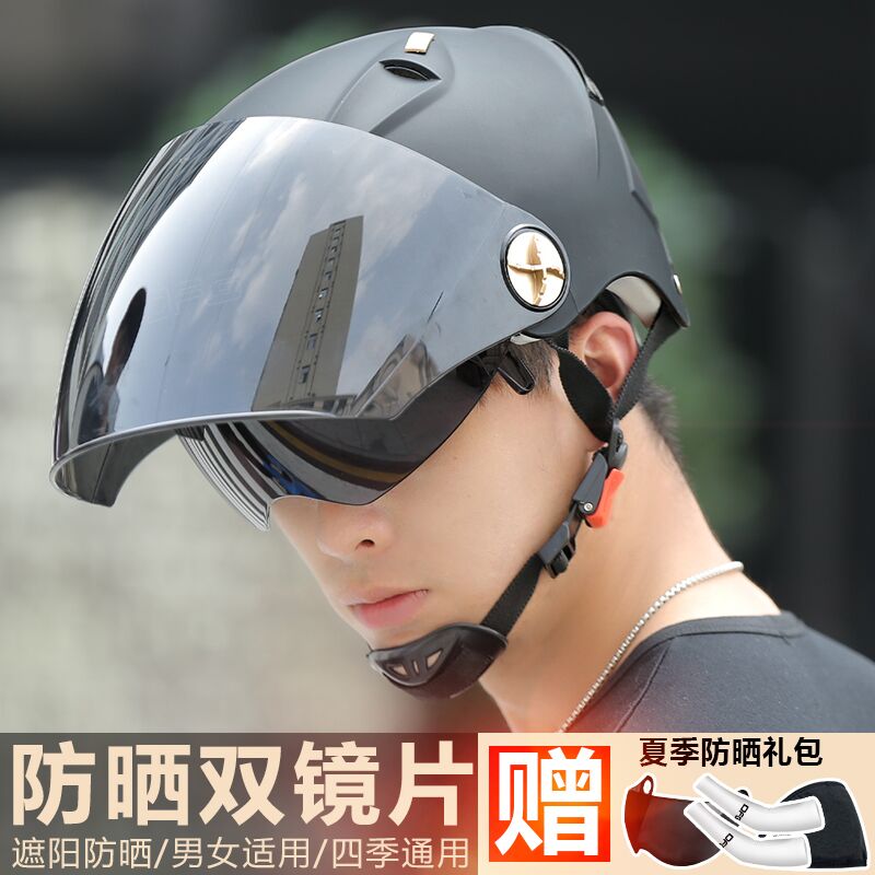 DFG电动电瓶摩托车头盔男女士通用夏季防晒轻便式防紫外线安全帽