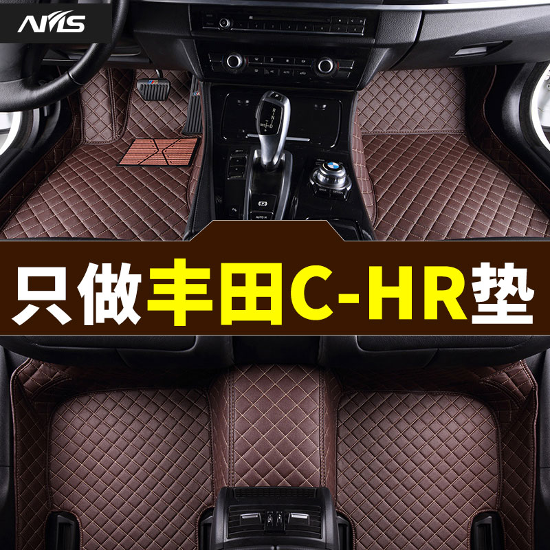 丰田CHR脚垫2018款C-HR专用脚垫大包皮革防水全包围汽车脚垫改装