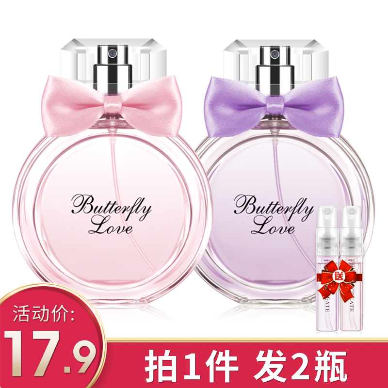 【2瓶装】 女士香水 持久清新淡香 香水女士学生女人味 专柜正品