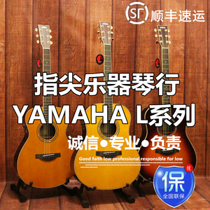 品牌名称 雅马哈吉他llta