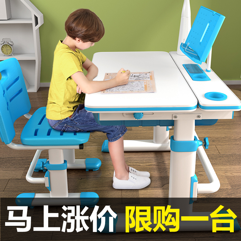 多功能儿童学习桌书桌可升降小学生写字桌桌椅组合套装作业台男孩