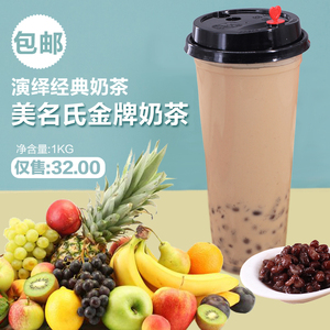 美名氏原味 span class=h>奶茶 /span>1kg速溶三合一金牌袋装 span