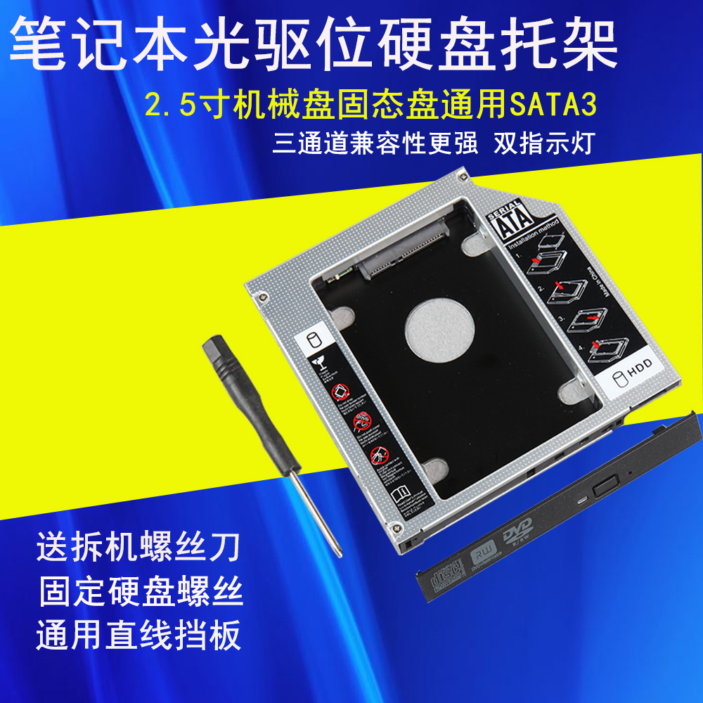 联想 B505 B305一体机C305 C340 C440 光驱位固态硬盘托架SSD支架