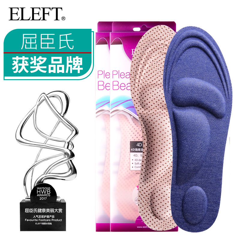 ELEFT2双装4D行走鞋垫运动鞋垫跑步篮球透气吸汗鞋垫男女保暖鞋垫