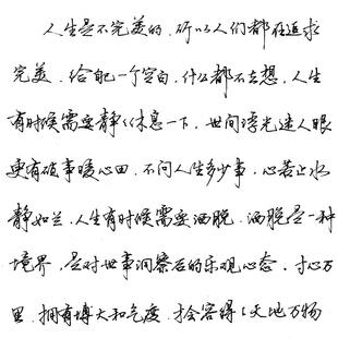 行楷