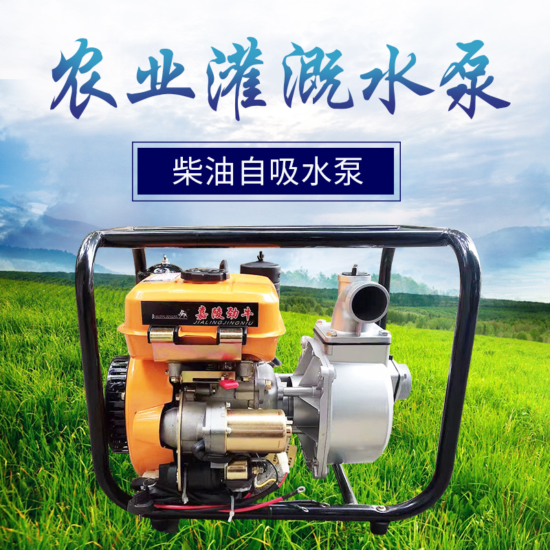 小型柴油机农用柴油自吸水泵2寸3寸自吸高压抽水机灌溉柴油小型