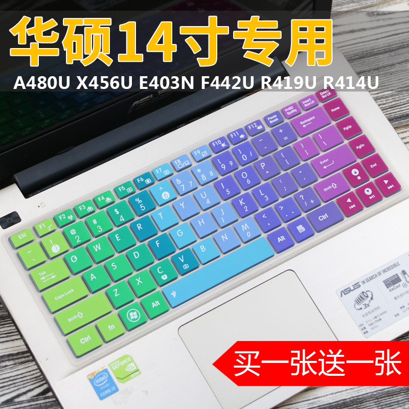 华硕键盘膜X456URK手提电脑K401U配件14寸笔记本E403N保护套贴膜