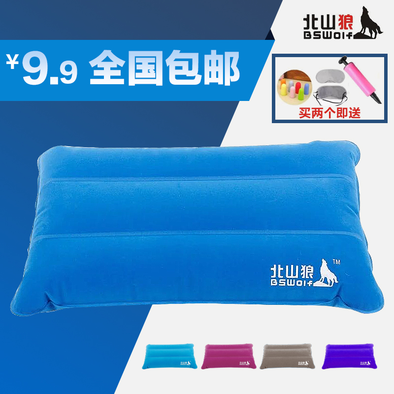 北山狼充气枕头旅行枕便携靠垫腰枕头户外方便枕头吹气垫空气睡枕