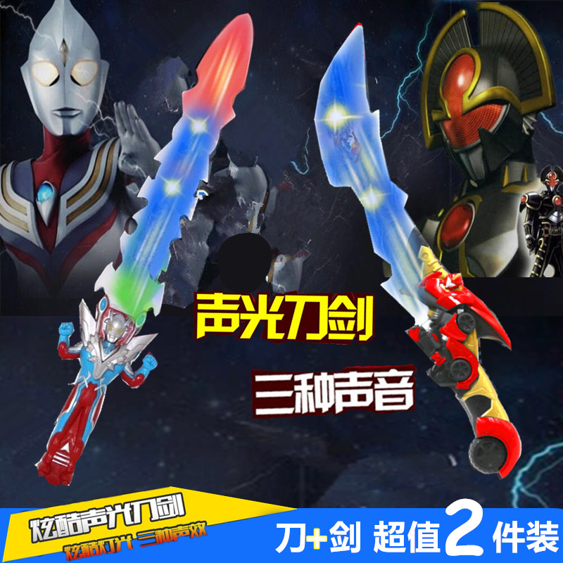 大号儿童奥特曼玩具长剑 蒙面超人刀剑模型 电动发光大刀武器男孩