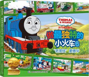 畅销书籍 span class=h>托马斯/span&朋友 做*独特的小火车 6"老