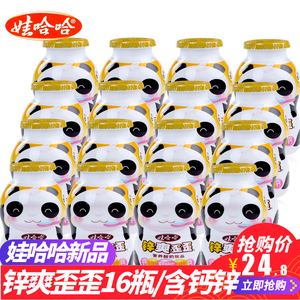 娃哈哈爽歪歪图片