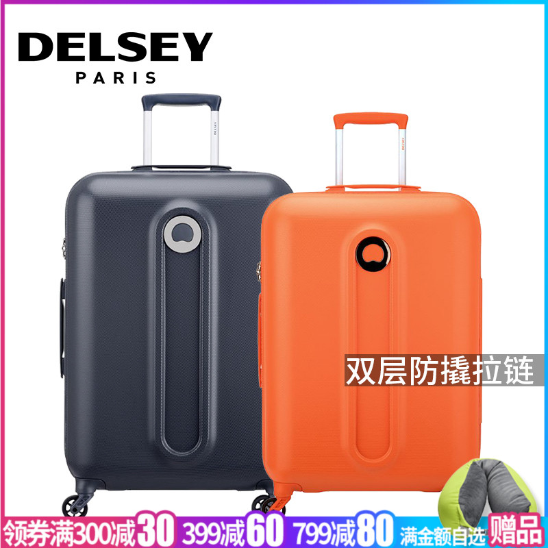 法国DELSEY大使牌拉杆箱20寸行李箱子26寸密码旅行箱登机箱3801