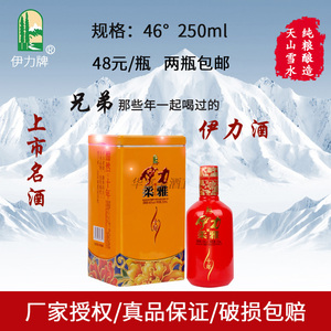 新疆白酒伊力特伊力柔雅十年46度250ml铁盒国产浓香型粮食酒包邮 ￥