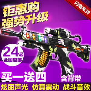 儿童宝宝电动玩具枪声光音乐震动小孩女男孩礼物冲锋枪2-3/5-6岁玩具枪