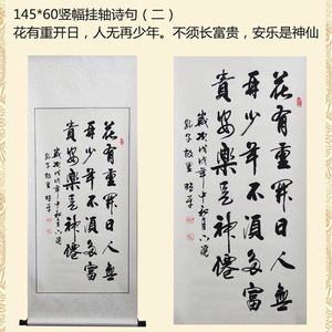 书法作品真迹毛笔字客厅装饰图片