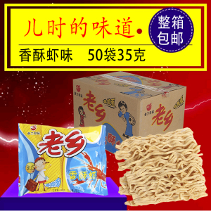 干脆面整箱包邮干吃面图片