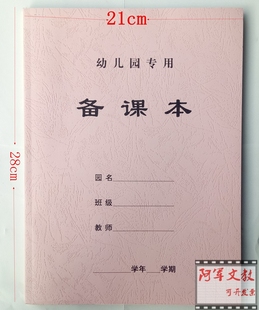 幼儿安全教育备课教案_幼儿园备课教案怎么写_小学作文指导备课教案