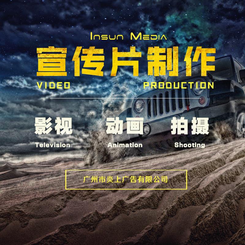 昆明MG动画三维视频影视后期制作 企业公司宣传片拍摄剪辑合成