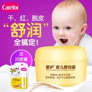 爱护小黄瓶婴儿舒润霜40g 保湿滋润儿童面霜护肤品宝宝润肤乳擦脸婴儿护肤品