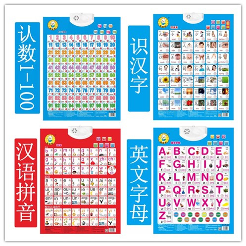 看图识字有声挂图数字宝宝学认数字认字儿童字母表挂墙幼儿早教挂