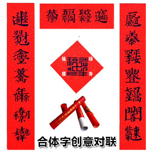 春联乔迁之喜新居入伙新房入宅搬家开业生意开张创意个性对联定制