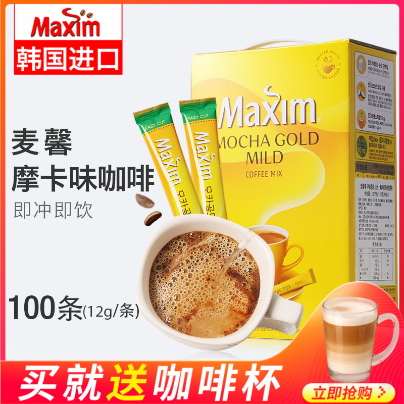 黄麦馨咖啡Maxim100条礼盒装韩国进口摩卡口味三合一速溶咖啡粉