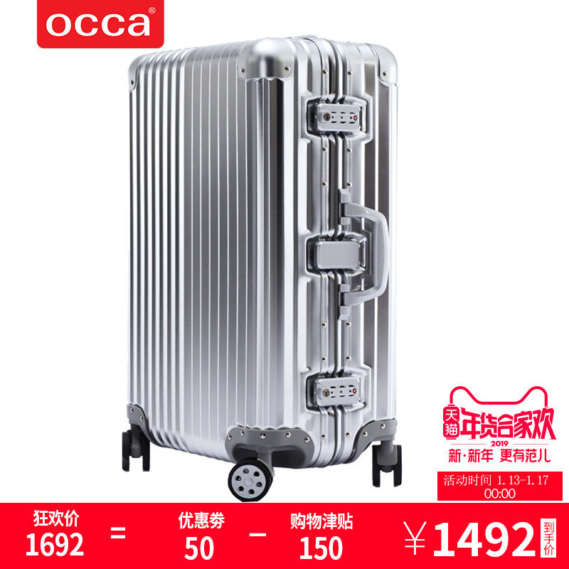 occa铝镁合金时尚铝框拉杆箱万向轮女金属旅行箱男商务高端登机箱