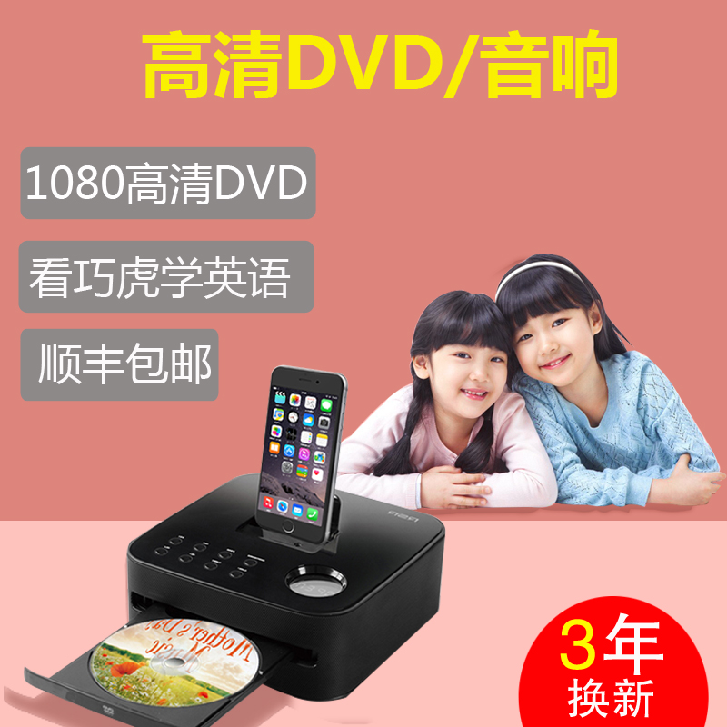 dvd影碟机家用高清小型cd机便携式vcd儿童学生英语光碟一体播放机