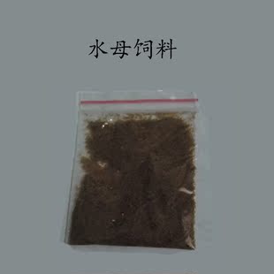 上新赤月水母海月水母专用饲料脱壳丰年虾卵饲料斗鱼苗水族鱼苗饲