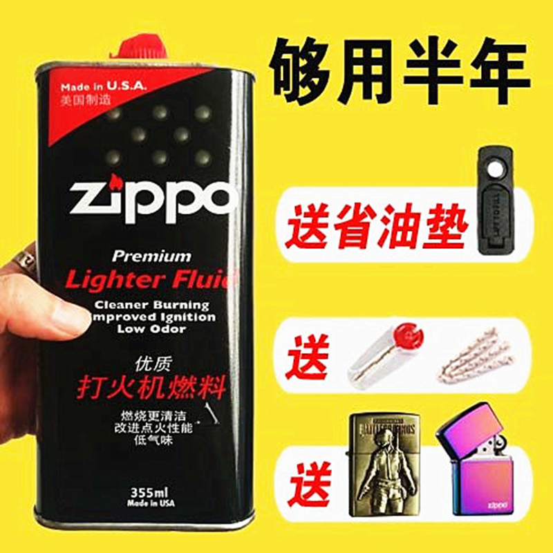 包邮 正版zippo油 ZIPPO打火机油 355ML芝宝油煤油 正品zippo大油