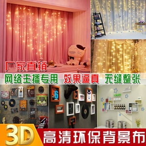 新款主播背景布直播间背景墙 span class=h>欧式 /span>豪华 span