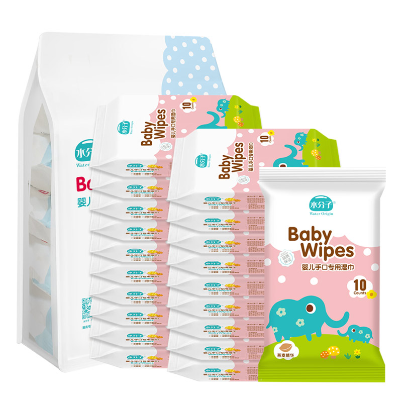 水分子婴儿手口湿巾10抽30包批发加厚新生儿小包便携装宝宝湿纸巾