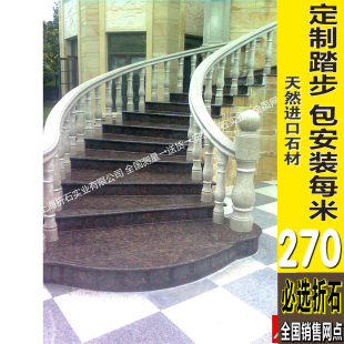 天然花岗岩美式螺旋室外旋转式楼梯复式踏步面板大理石台阶英国棕