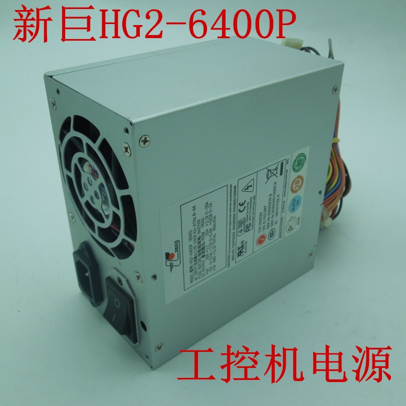 台湾ZIPPY新巨全新HG2-6300P HG2-6350P HG2-6400P工控机电源