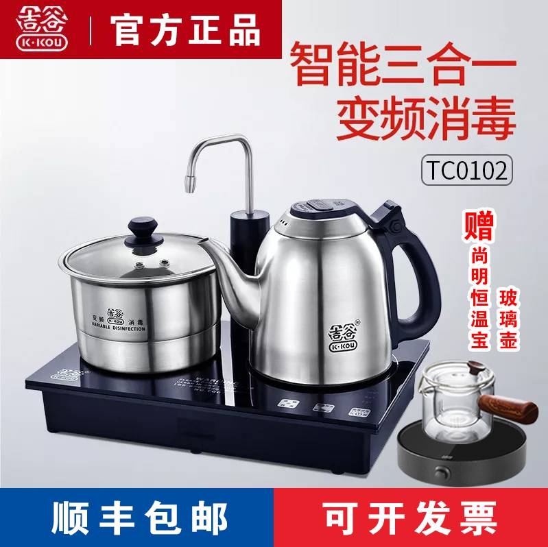 吉谷电水壶TC0102食品级304不锈钢自动烧水壶 煮茶器吉古电热水壶